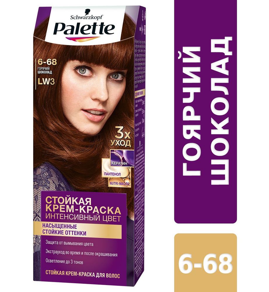 ПАЛЕТТЕ 6-68 (LW3) Горячий шоколад