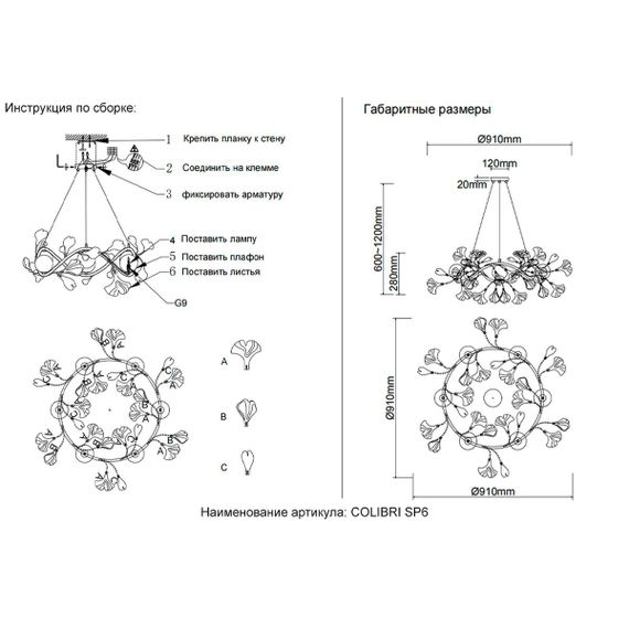 Подвесная люстра Crystal Lux Colibri SP6 Gold