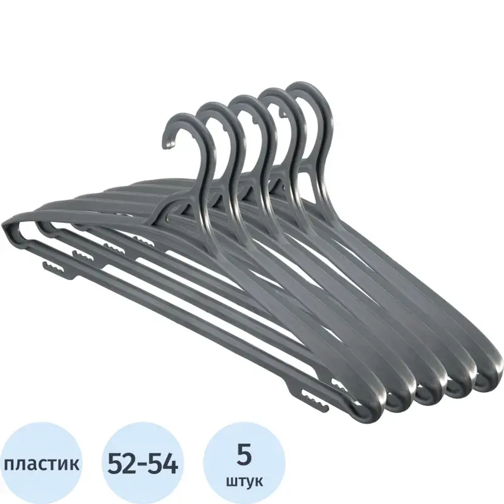 Вешалка-плечики BP_ для одежды (43127561308) Р.52-54  черный (5 шт./уп)