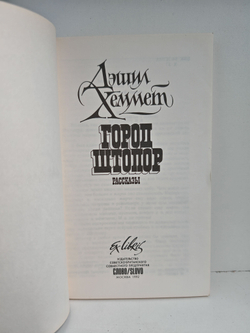 Город Штопор