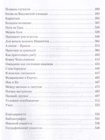 Гавел