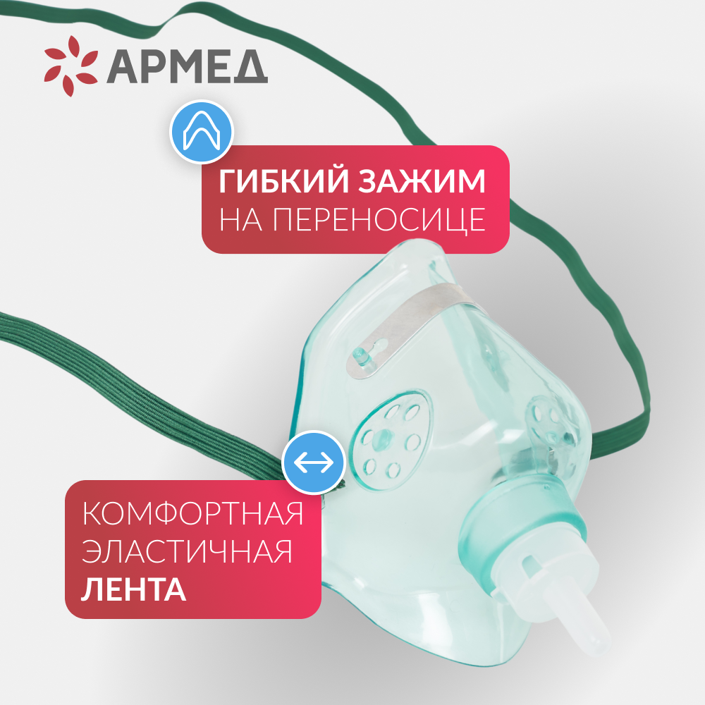 Маска кислородная MEDEREN