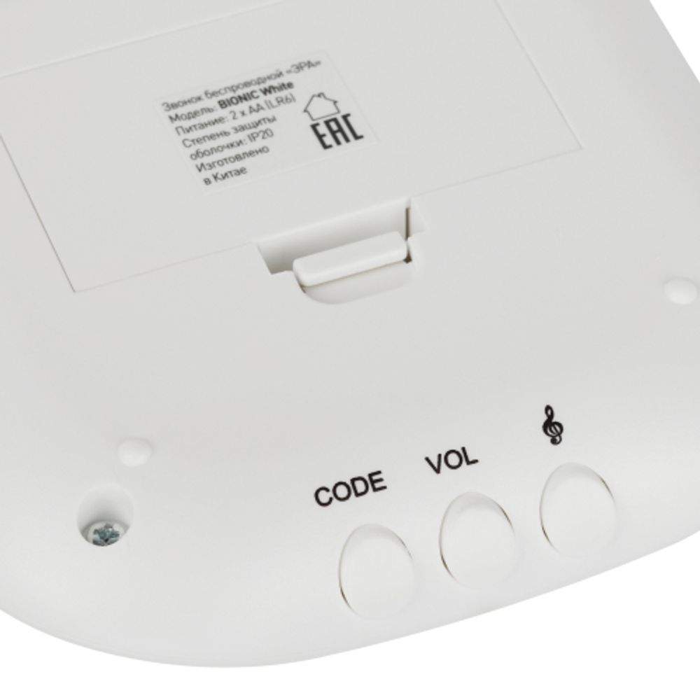 Звонок дверной ЭРА BIONIC White беспроводной белый 36 мелодий (в пакете) | Электрозвонки беспроводные