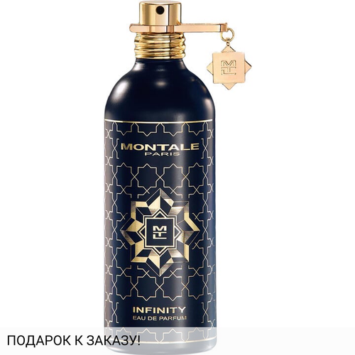 Montale Infinity