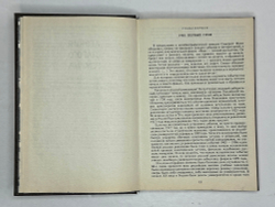 Ричард Пайпс. 3 книги. Россия при большевиках 1997г. Русская революция. Части 1-2 в 2 книгах. 1994г.