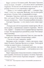 Сказки Японии. Горная ведьма, жена-лисица, Кагуя-химэ и мальчик, который рисовал кошек