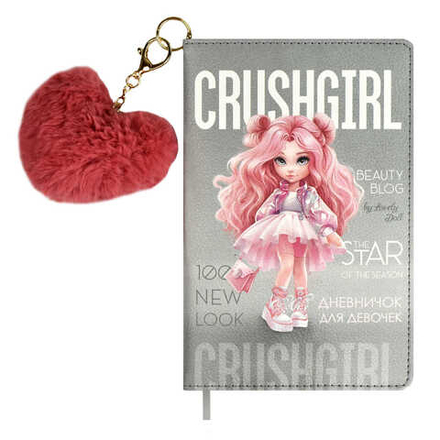 Дневник для девочек А6+ 96л., тв.обл., кожзам "Красотка" брелок