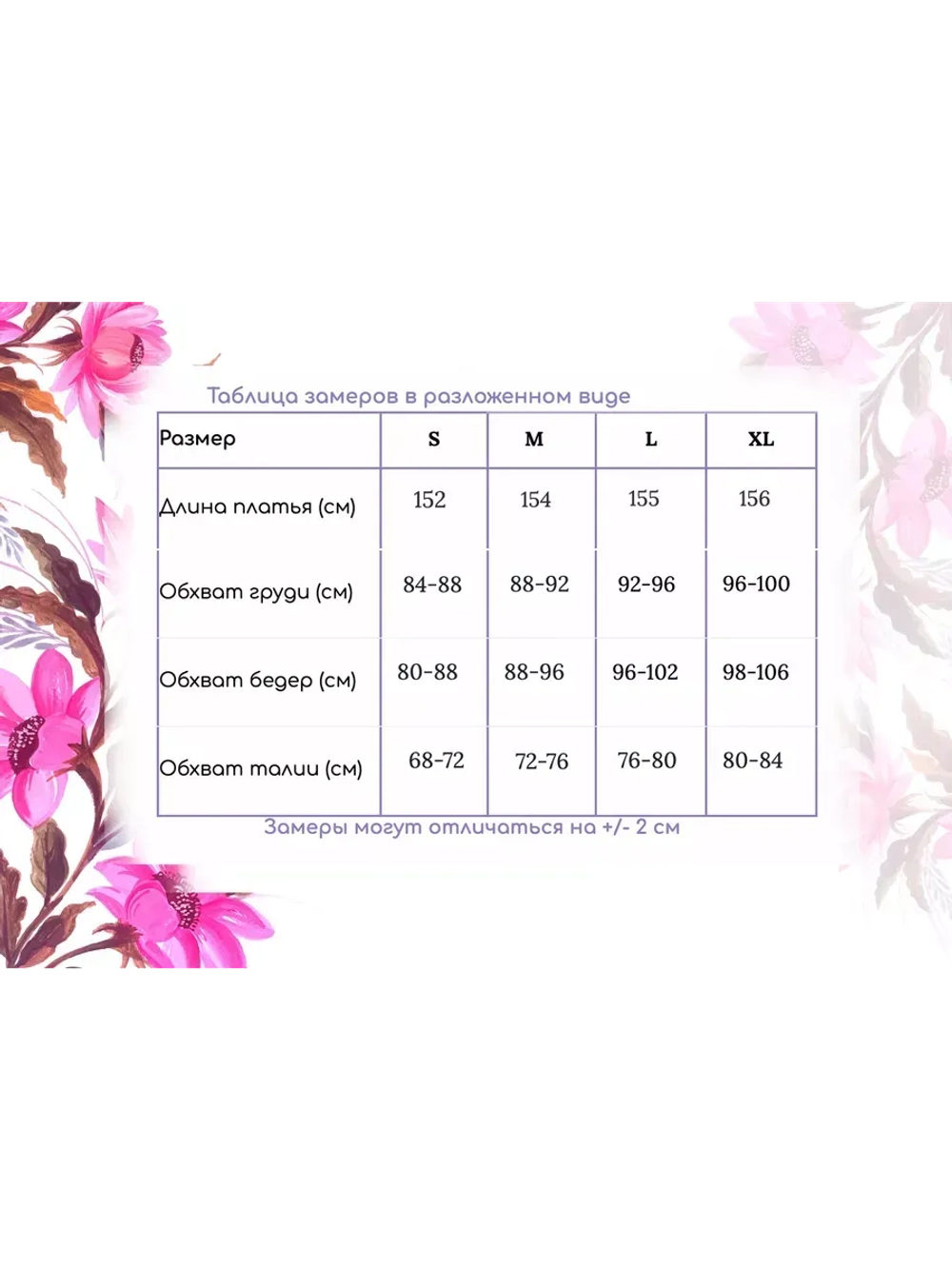 вечернее платье с пайетками и перьями + plus size
