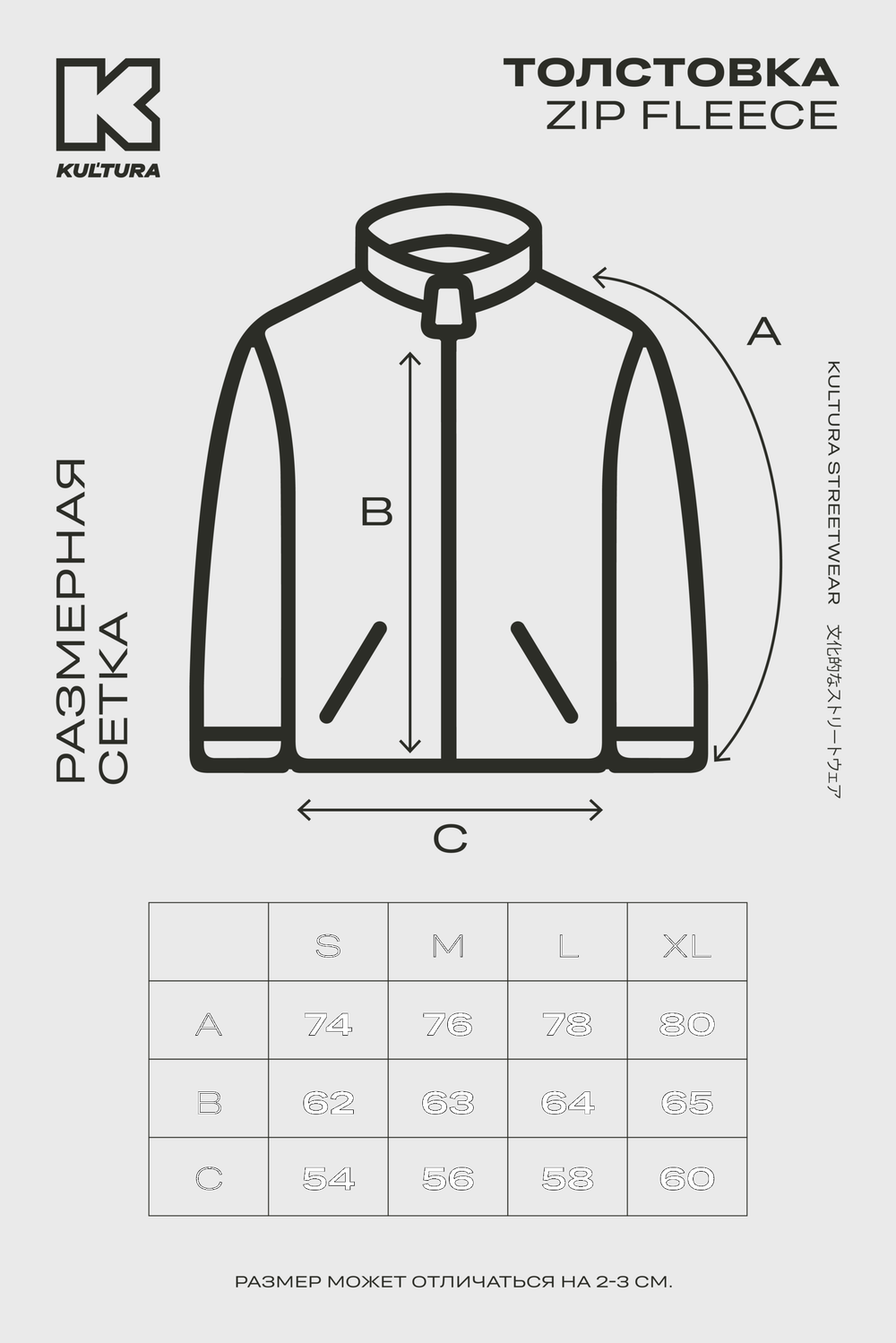 Толстовка KUL'TURA "ZIP FLEECE" Темно-серый