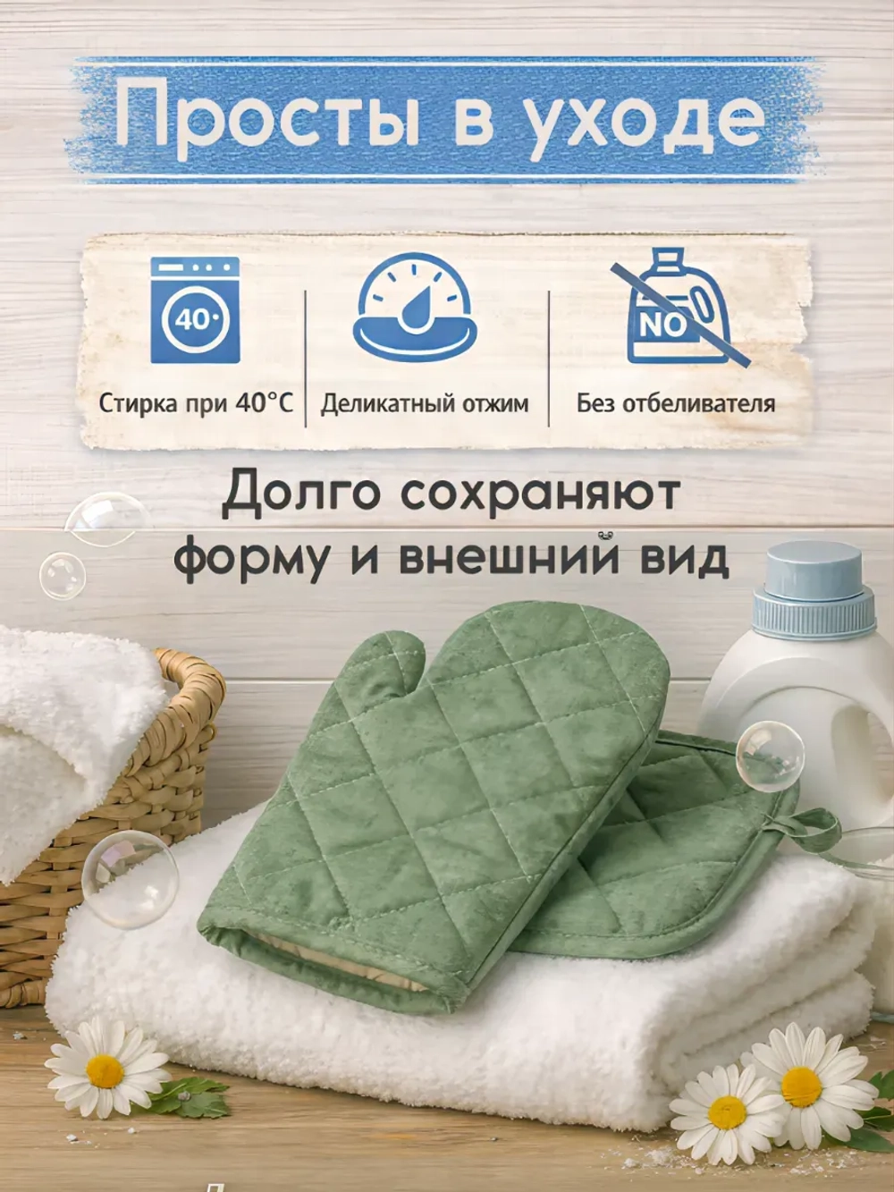 Комплект кухонный "Зеленый мох"