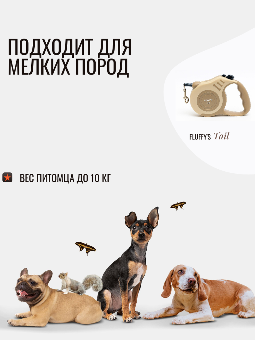 Поводок рулетка для собак кошек до 10 кг 3 метра оливковый, бежевый