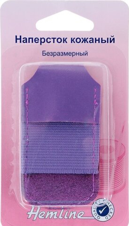 Наперсток для квилтинга (10216100/230613/0062360/01_Австралия)