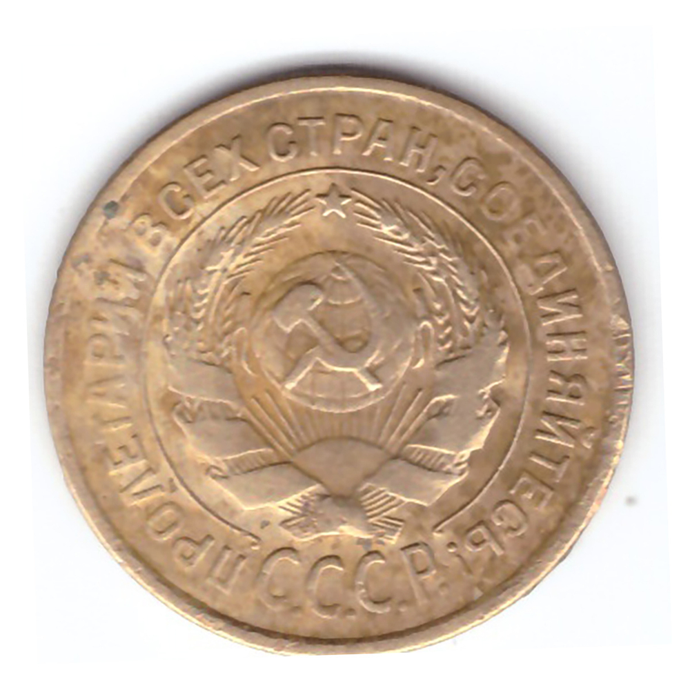 2 копейки 1926 года F №9