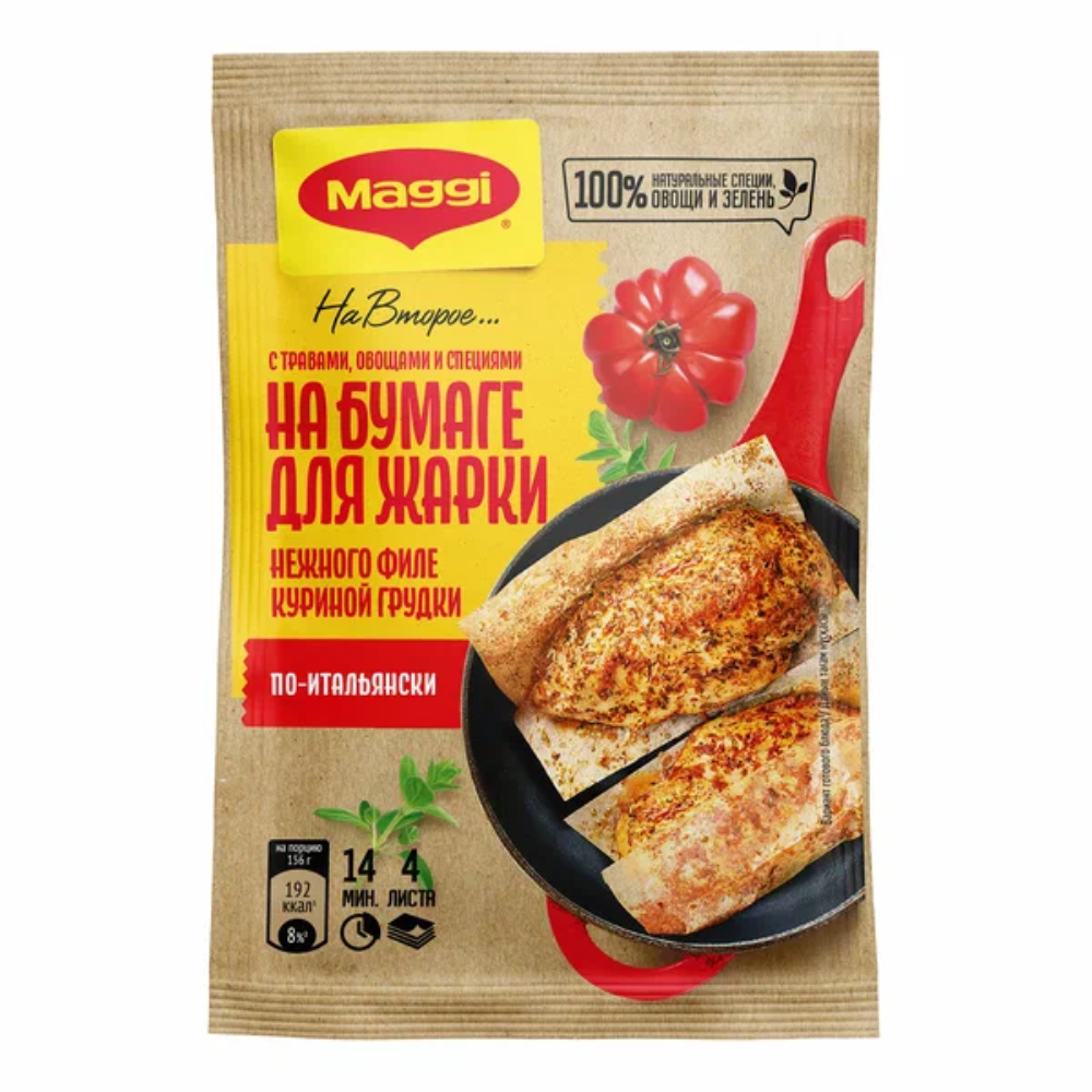 Приправа На Второе На бумаге для жарки филе по-итальянски Maggi 30 гр