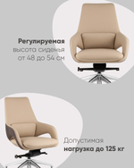 Кресло офисное TopChairs Reign бежевый
