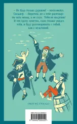 Остров сокровищ (с иллюстрациями)