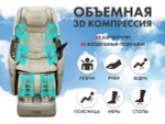 Массажное кресло FUJIMO TON PRO F888 Имбирь
