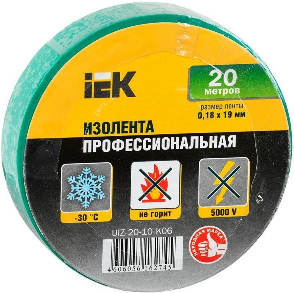 Изолента ПВХ 0.18х19мм (рул.20м) зелёный