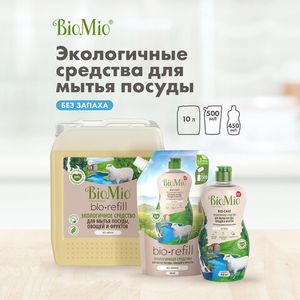 Средство для мытья посуды, Refill BioMio, 500 мл