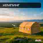 Всесезонная пневмокаркасная палатка «Комфорт» 5×3×2,5 м — из ПВХ, камуфляж