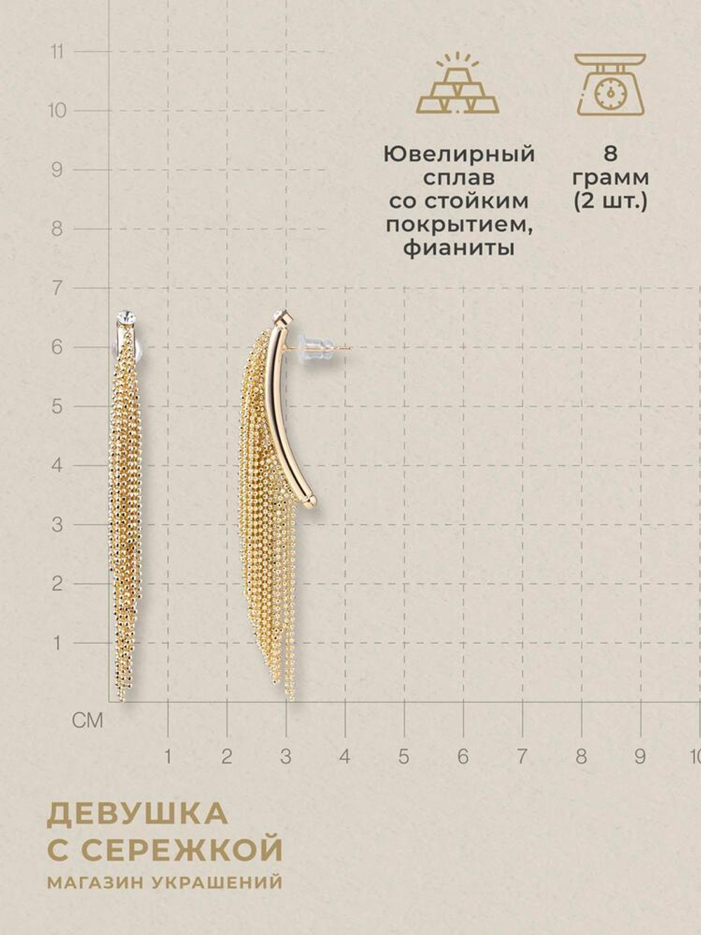 Сережки «Алана»