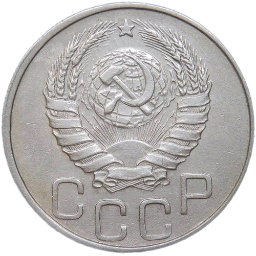 20 копеек 1944 (XF)