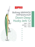 Воблер RAPALA Down Deep Husky Jerk 14, 14см, 23гр, цвет GF