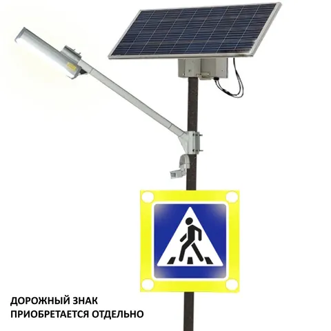 купить солнечный светильник