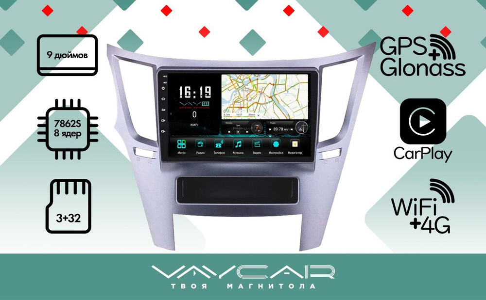 Магнитола для Subaru Legacy 5, Outback 4 2009-2014 (левый руль, рамка серебро) - Vaycar VA71-0061 на Android 13, 8-ядер, 4G SIM-слот