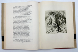 Гёте И. В. Рейнеке лис. М., Худож. Лит., 1957 г.