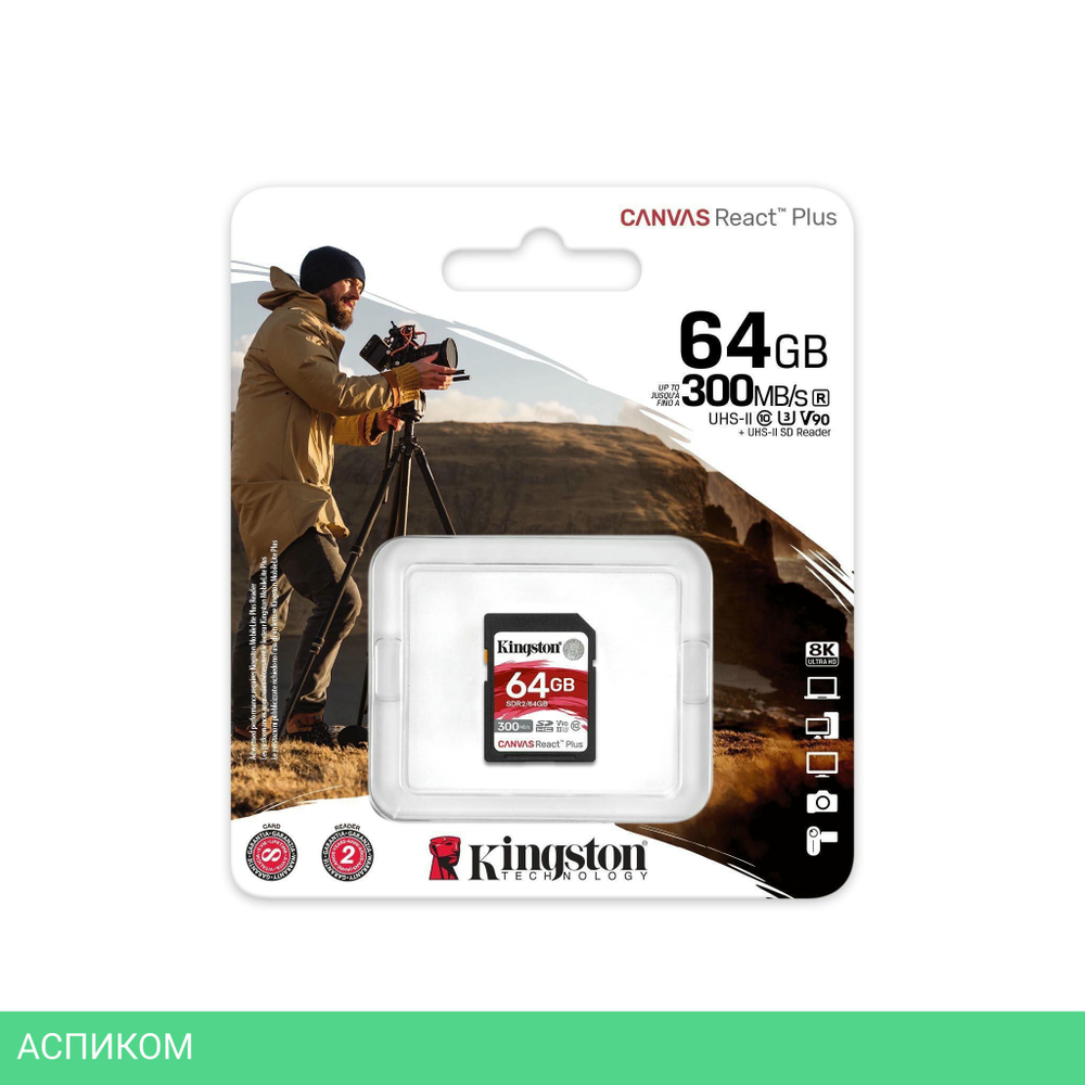 Карта памяти Kingston Canvas React Plus 64Gb (SDR2/64GB)
