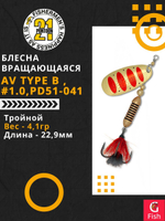 Блесна вертушка AV Type B #1.0, PD51-041, вес(гр) 4,1