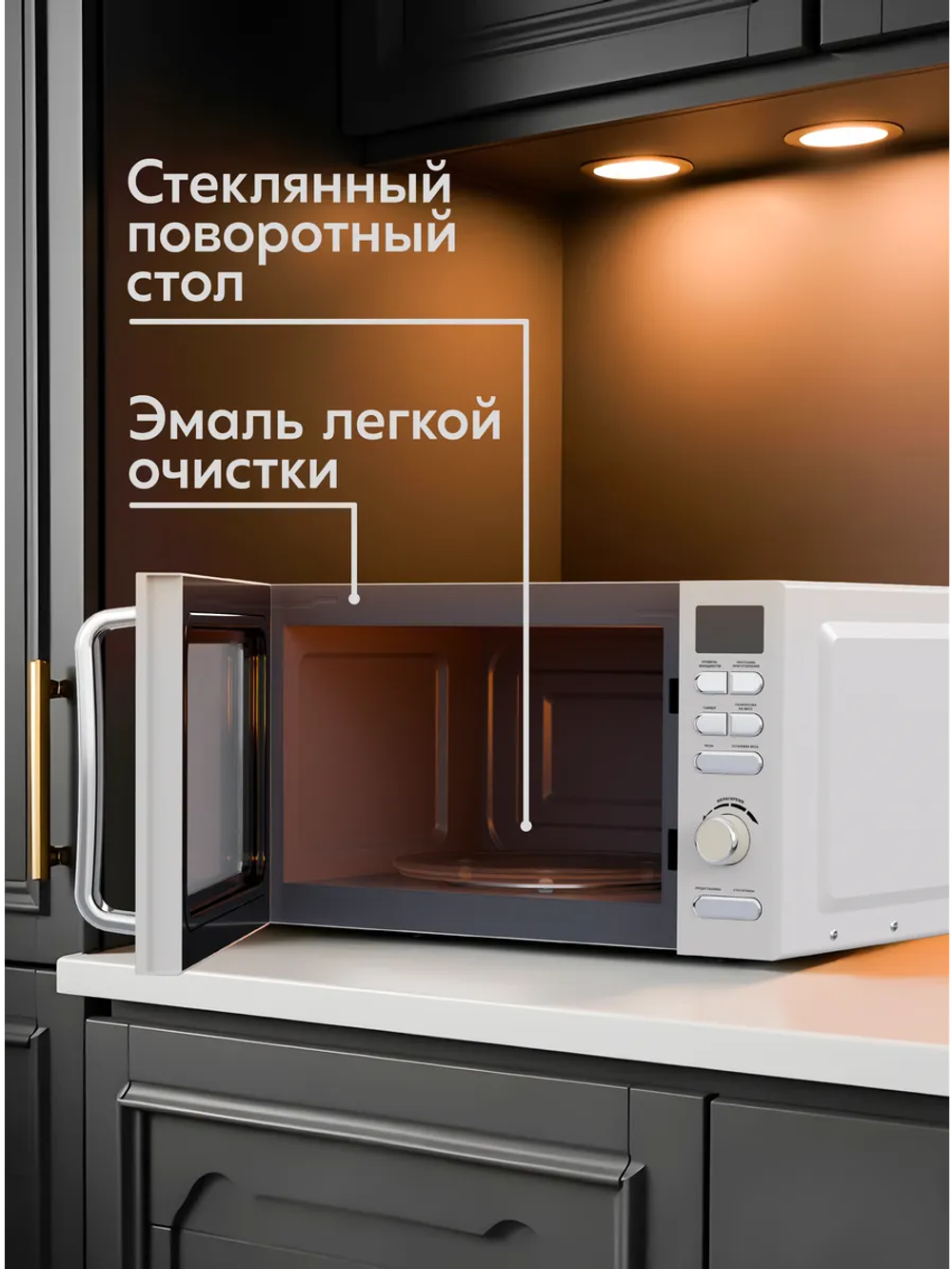 Микроволновая печь OASIS MW-80EI
