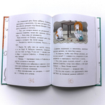 Удивительная девочка (2-е изд.)