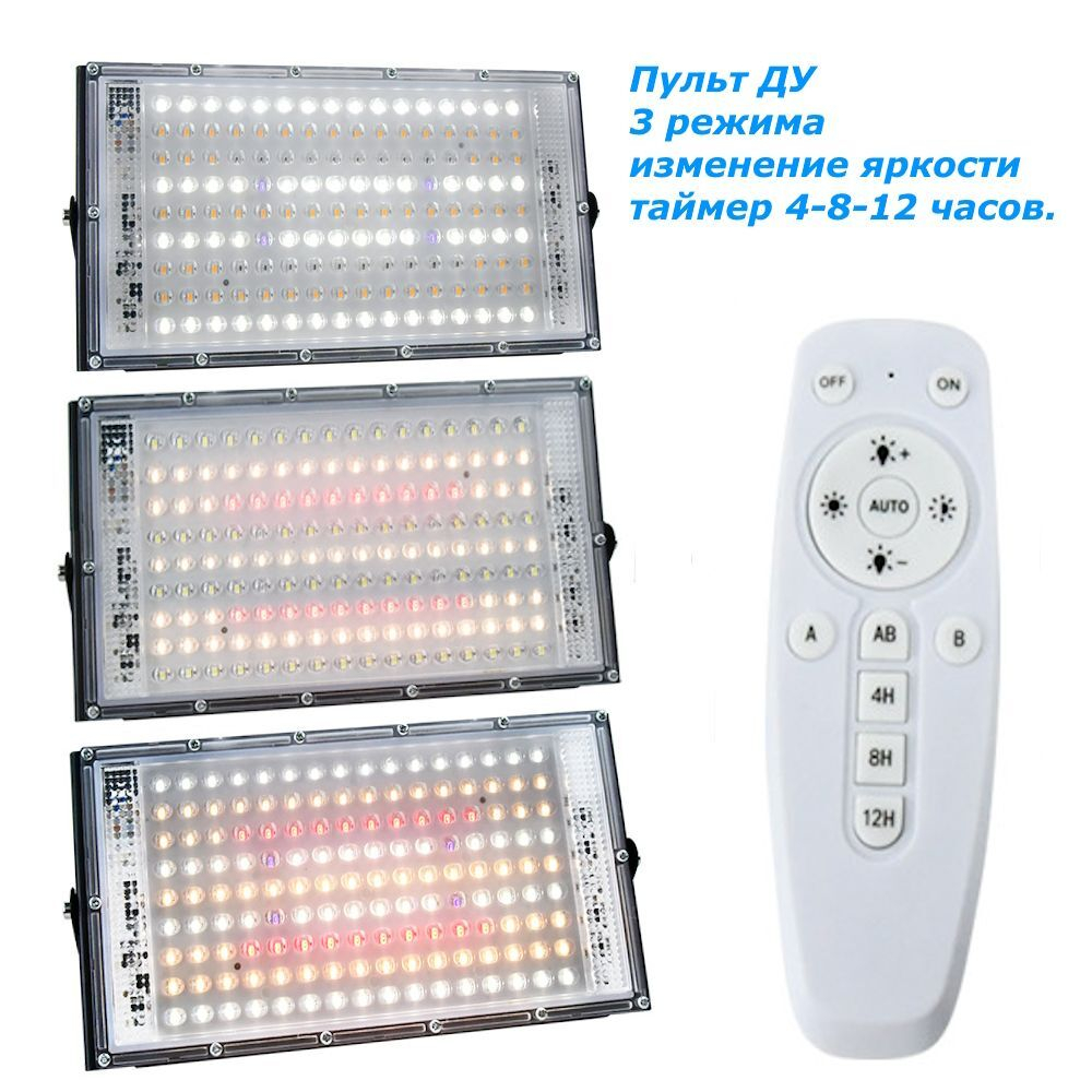 Фитосветильник квантовый 400 вт полного спектра с пультом ДУ
