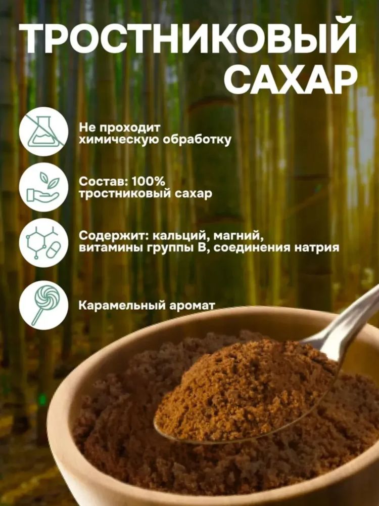 Сахар Сахараджа тростниковый Мусковадо темный 450 г х 2 уп