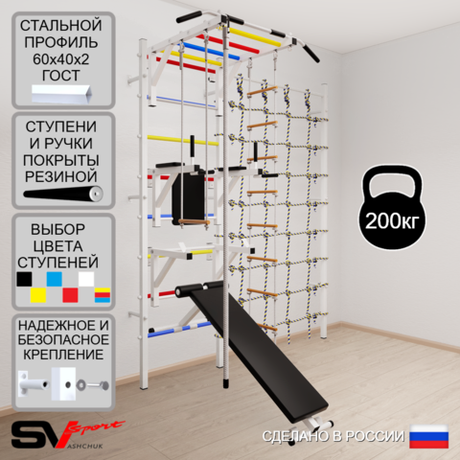 Шведская стенка Sv Sport усиленная 6670 (Турник рукоход/Брусья/Стойка/Скамья/Канат/Лестница/Трапеция/Канатный лаз)