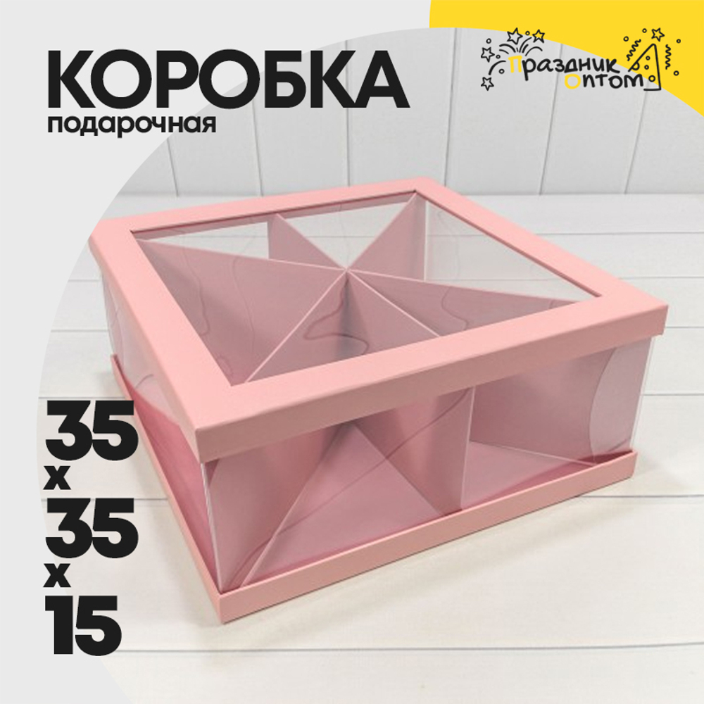 Коробка сборная 35х35х15 см (Розовый)