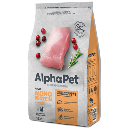 Сухой корм ALPHAPET Monoprotein Superpremium cухой для взрослых кошек, из индейки - 1,5 кг