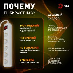Удлинитель электрический ЭРА U-5es-3m-3x1 с заземлением с выключателем 5 розеток 3м ПВС 3x1мм2 16А | Электротовары