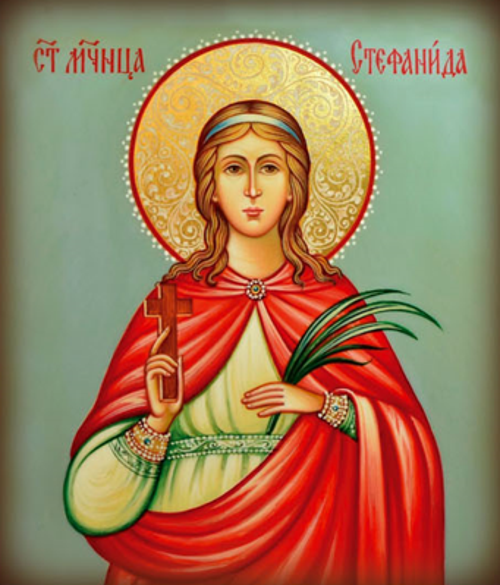 Стефанида