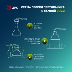 Светильник встраиваемый декоративный ЭРА KL93 WH SET 10 под лампу MR16 GU5.3 белый набор 10 шт
