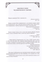 Собрание мыслей Достоевского. Энциклопедическое издание.
