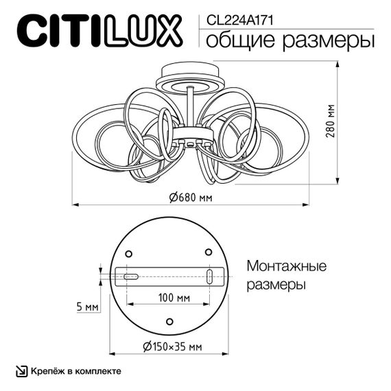Потолочная светодиодная люстра Citilux Salma Smart CL224A171