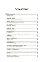 Для ума. Тренинг от миллионера