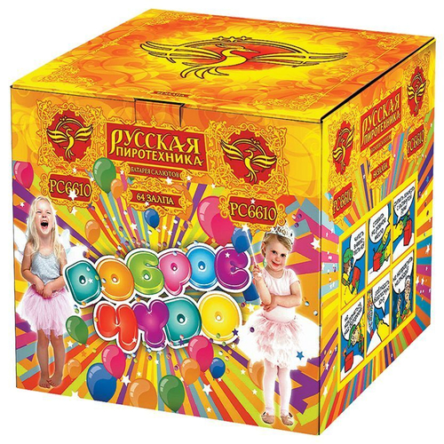 Батарея салютов "Доброе чудо" (0,8 х 64)