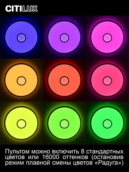 CL703A60G Старлайт Хром Смарт RGB Св-к
