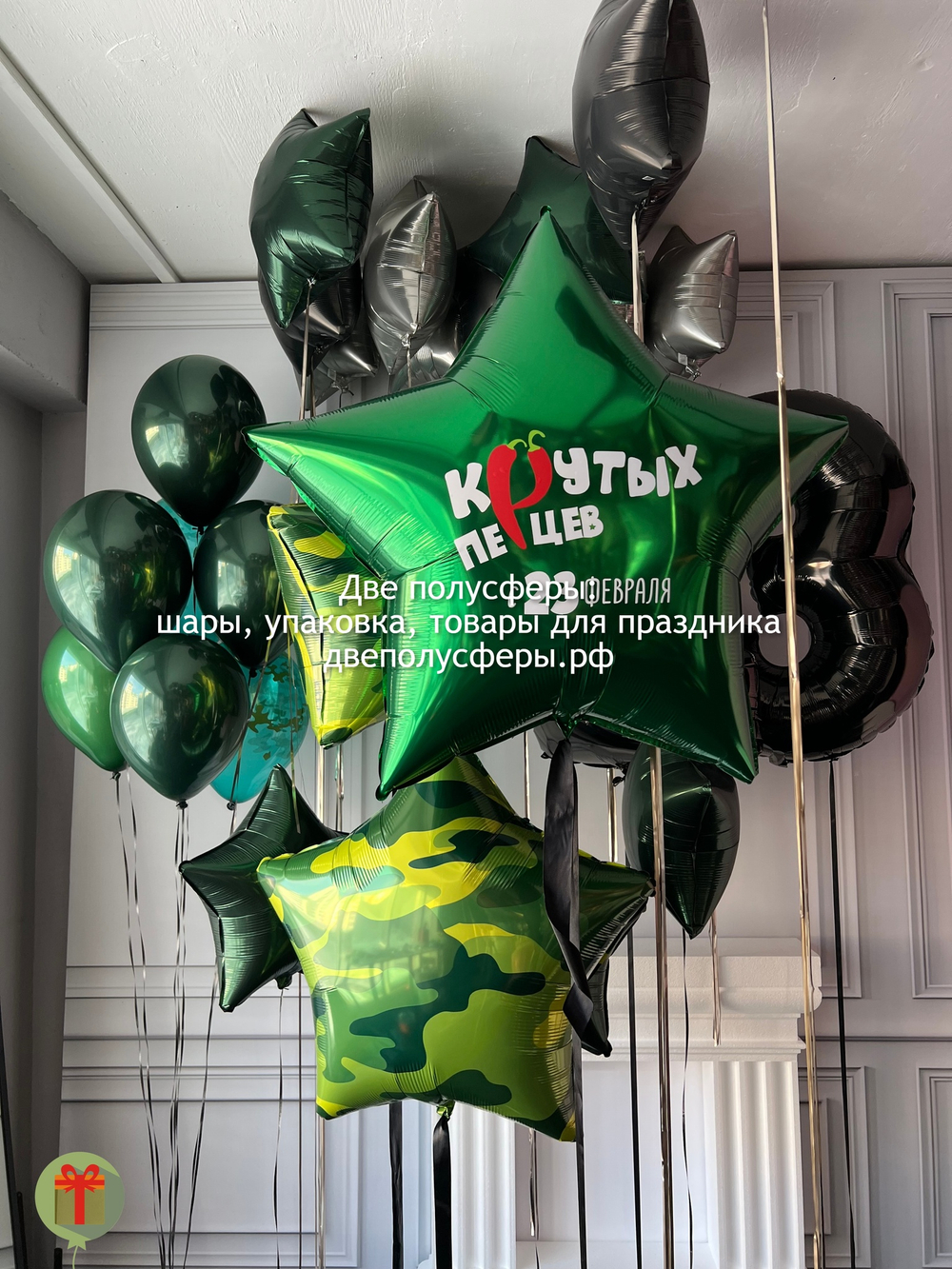 Набор шаров Перчик