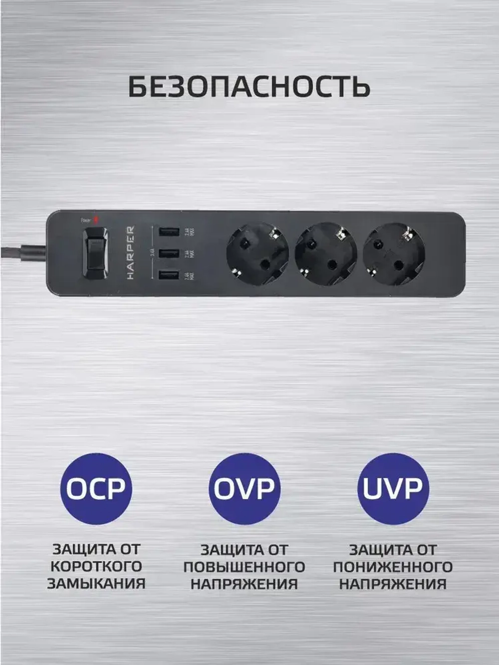 Сетевой фильтр с предохранителем HARPER UCH-315, 3 розетки, 3 USB, кабель 1.5 метра, 3680 Вт, 16А, черный