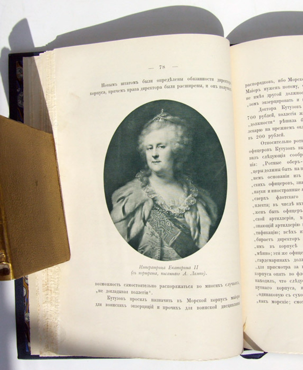 "Морской Кадетский корпус. Краткий исторический очерк с иллюстрациями". Составил, по поручению Его Императорского Высочества Великого Князя Генерал-Адмирала Алексея Александровича, Августейшего Шефа Морского . 1901г. - антикварное издание